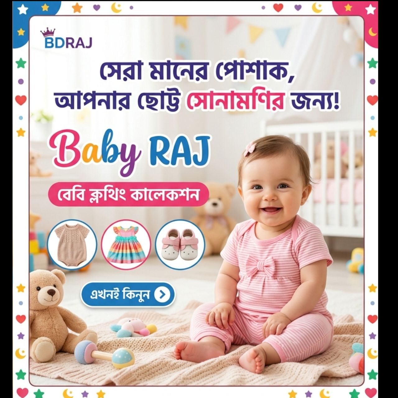 Baby Clothing & Fashion