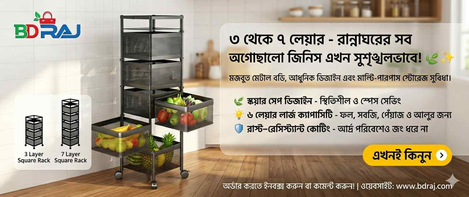 BDRAJ-বিডিরাজ promo
