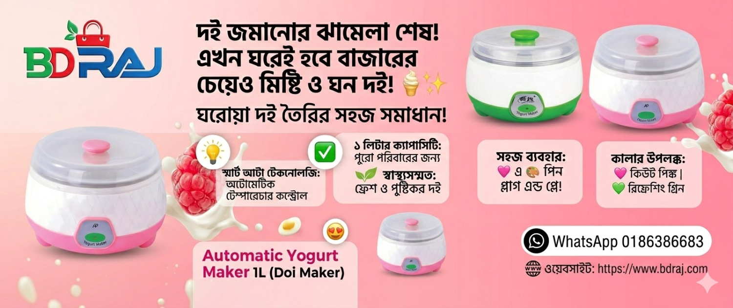 BDRAJ-বিডিরাজ promo